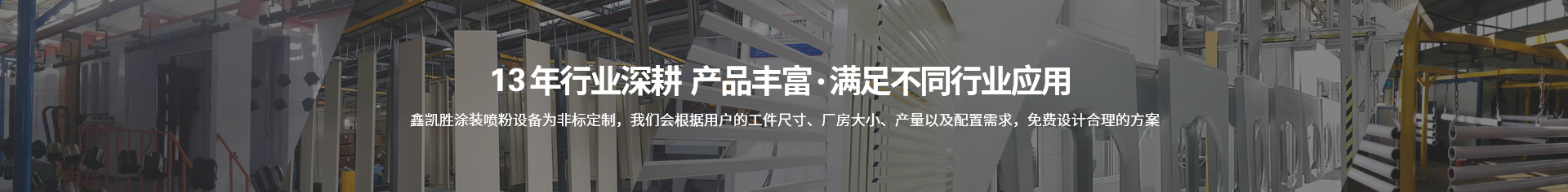 深圳市鑫凯胜自动化设备制造有限公司